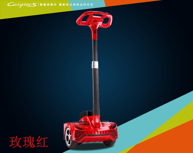 璐琪思維車